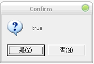 ͼ1 ʹconfirm